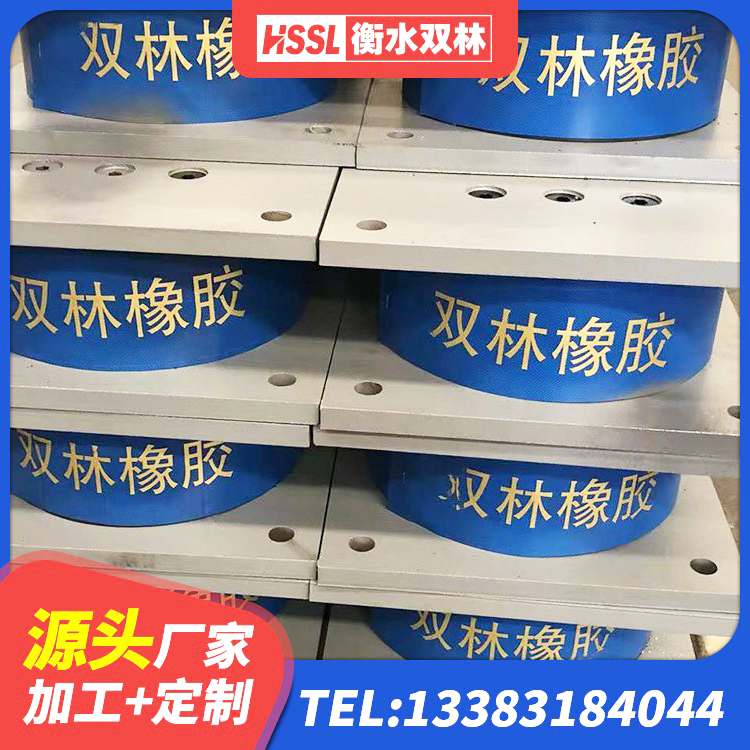 绵竹市HDR抗震支座源头工厂 绵竹市建筑隔震支座LRB1200生产厂家 绵竹市HDR1300高阻尼支座 绵竹市LNRD-300建筑隔震支座厂家 - 第7张