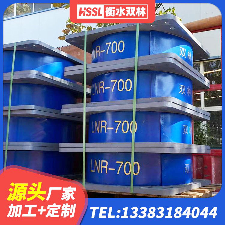 绵竹市HDR500高阻尼隔震支座生产厂家 绵竹市HDR橡胶隔震支座 绵竹市LNR300隔震支座什么价格 绵竹市隔震支座装置报价 - 第6张