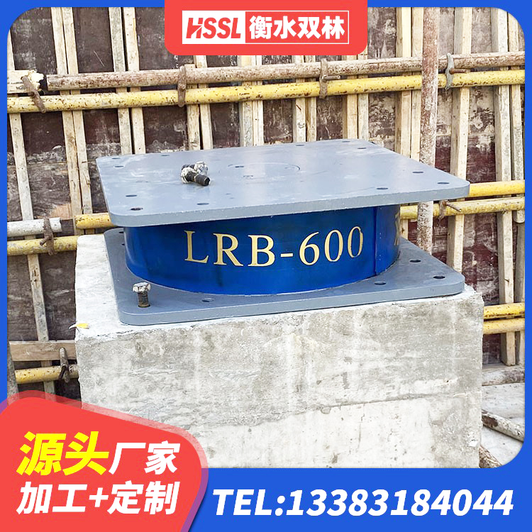绵竹市建筑橡胶支座厂家 绵竹市LNR水平分散型橡胶隔震支座源头工厂 绵竹市LRB600隔震支座厂家 绵竹市隔震橡胶支座厂