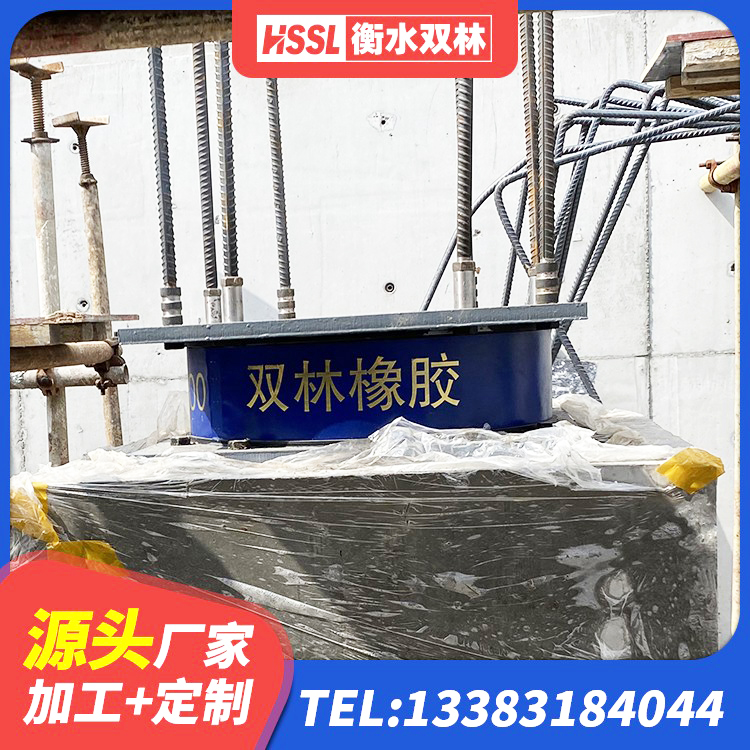 绵竹市抗震隔震支座厂家 绵竹市楼梯叠层橡胶隔震支座厂家电话 绵竹市建筑隔震层橡胶隔震支座 绵竹市LRB1100隔震支座厂家电话 - 第5张